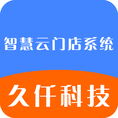 重庆久仟科技-腾讯云市场